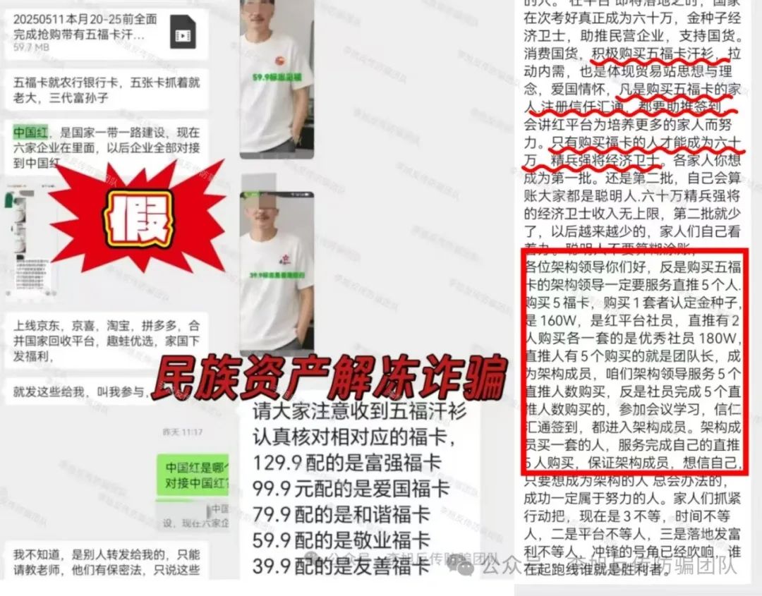 立刻举报！赶紧退出！警惕这18个项目涉嫌非法集资、传销诈骗！你的“躺赚”都是后入者的血本！插图14