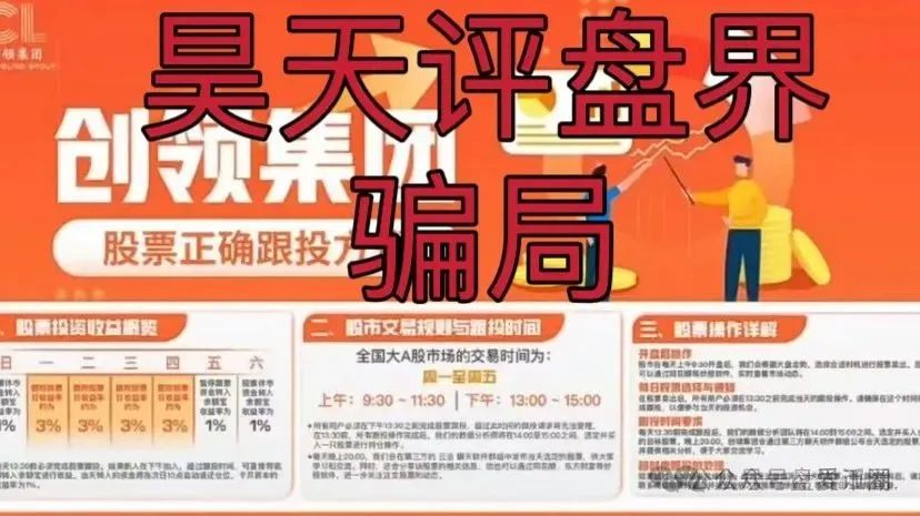 创领集团（卡贝资本）跟单类资金盘骗局，高度预警，即将崩盘跑路！