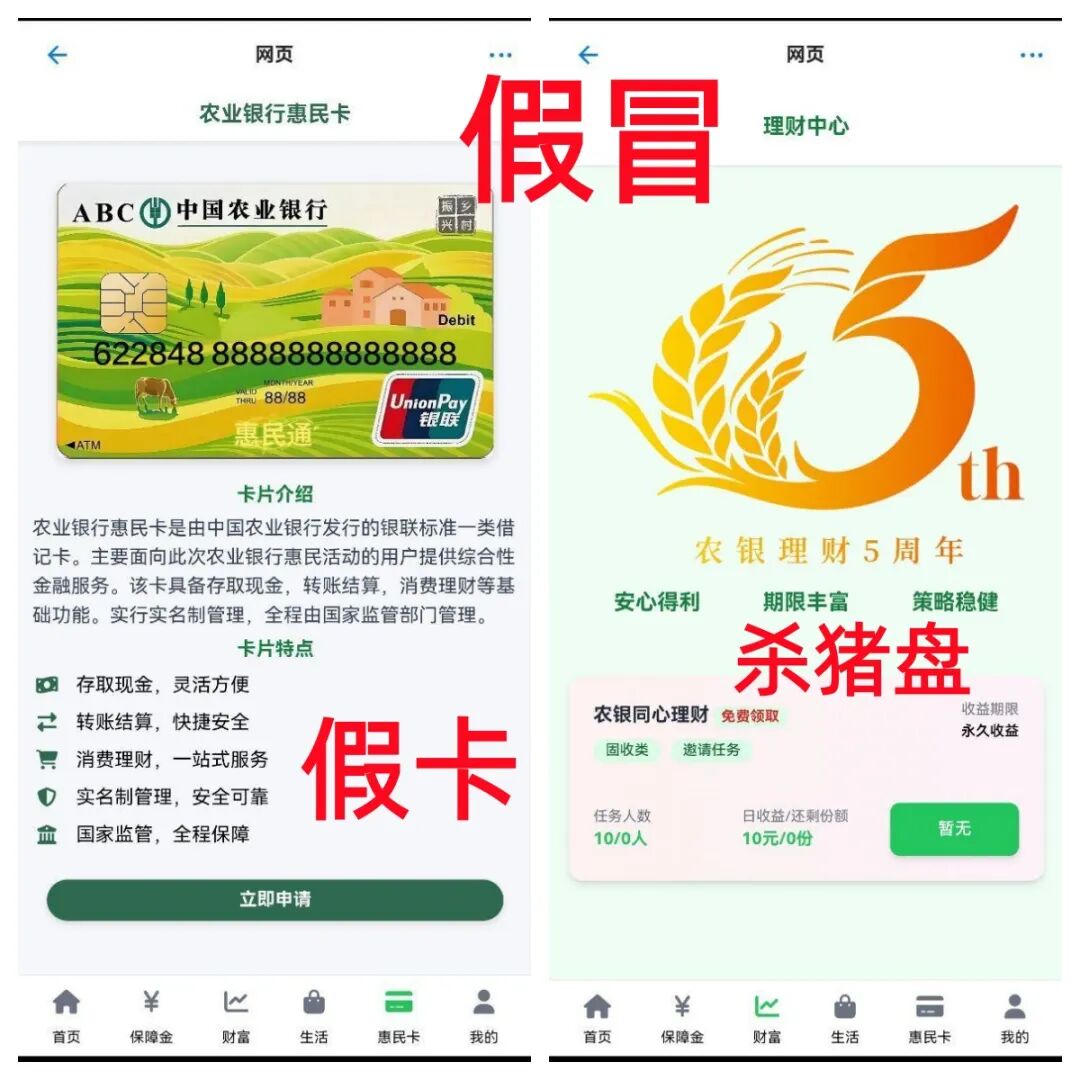 这8个项目都是骗局,赶紧远离!赶紧跑吧!插图4 这8个项目都是骗局,赶紧远离!赶紧跑吧!插图4
