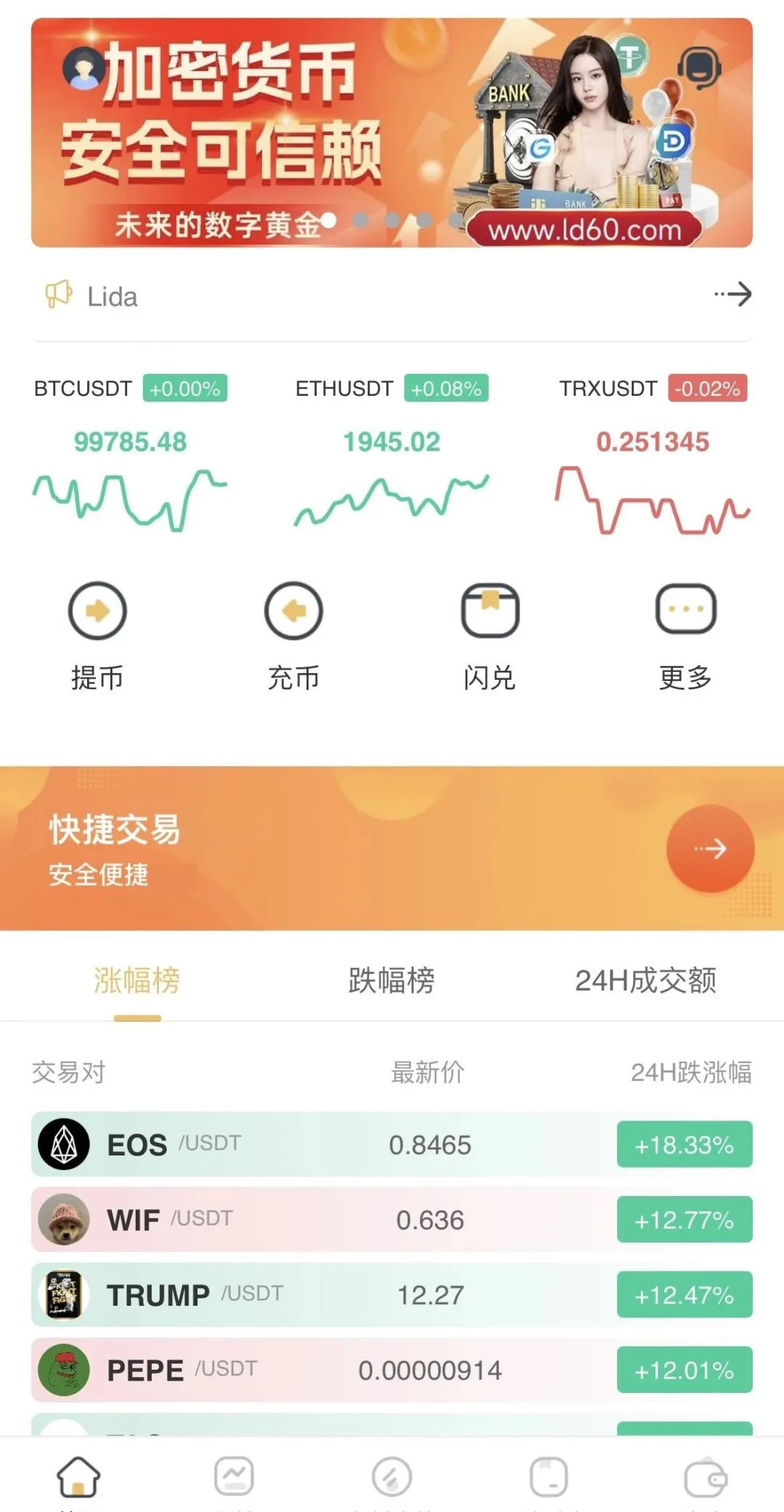 众海联盟—力达交易所，韭菜的火葬场，注意警惕，操盘手圈钱过亿，注意警惕。插图4
