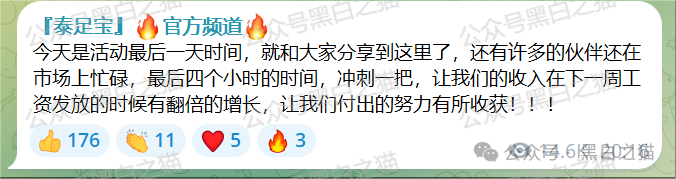 爆料！‘联众投’崩盘之后，继‘泰足宝‘也崩盘没几天，平移新平台王者国际只是流程罢了，让你默认退出，估计还要开新盘，走着看。插图6