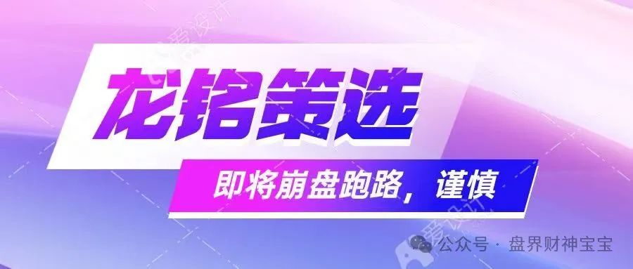 揭秘“龙铭策选”股票跟单骗局：智汇社团队造假，无故封号，警惕高收益陷阱与崩盘前兆。插图5