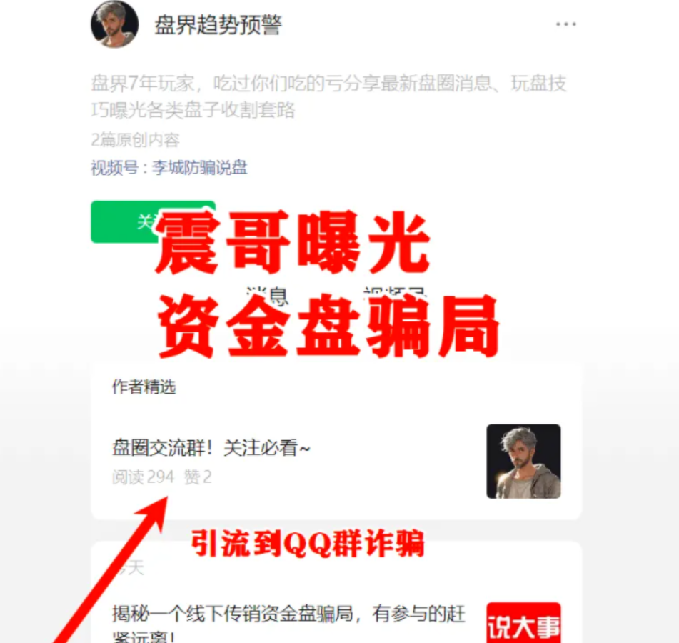 【预警】AIDAV2（艾达宝）惊天骗局！反诈博主竟成操盘手？插图4