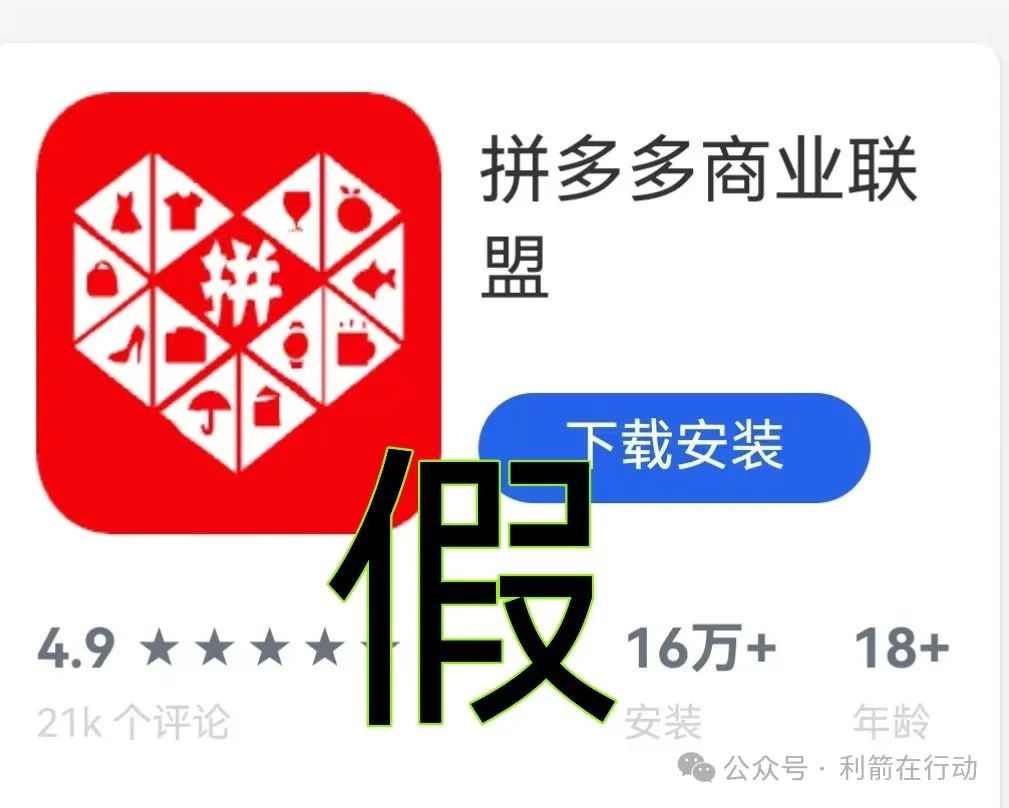 警惕！这6个项目都是骗局，赶紧跑吧！插图2