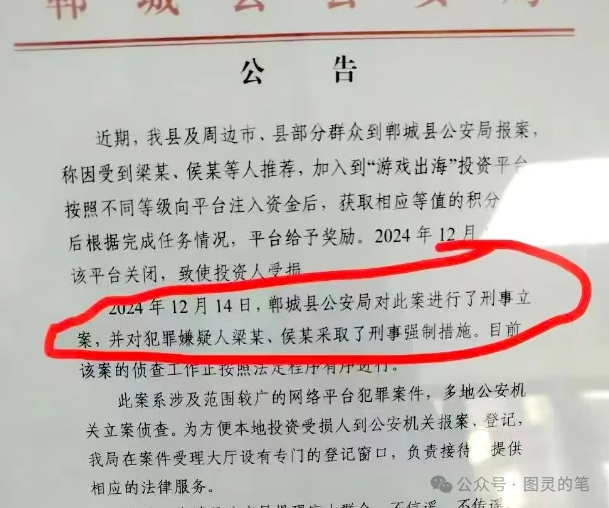 别不信，这个大型诈骗资金盘真的跑了插图2