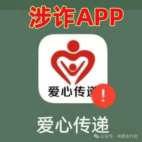 全是诈骗!警惕！这12个涉嫌传销、诈骗洗钱的项目！小心血本无归！插图6