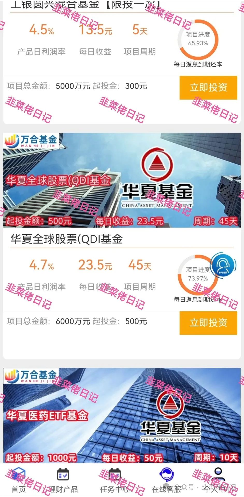 144.最新资金盘项目骗局曝光，随时可能卷钱跑路插图5