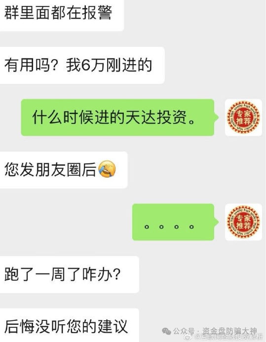 资金盘到底能活多久？答案可能比你想象的更残酷！插图2