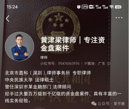 律师说法：艾兴合是不是资金盘？插图1
