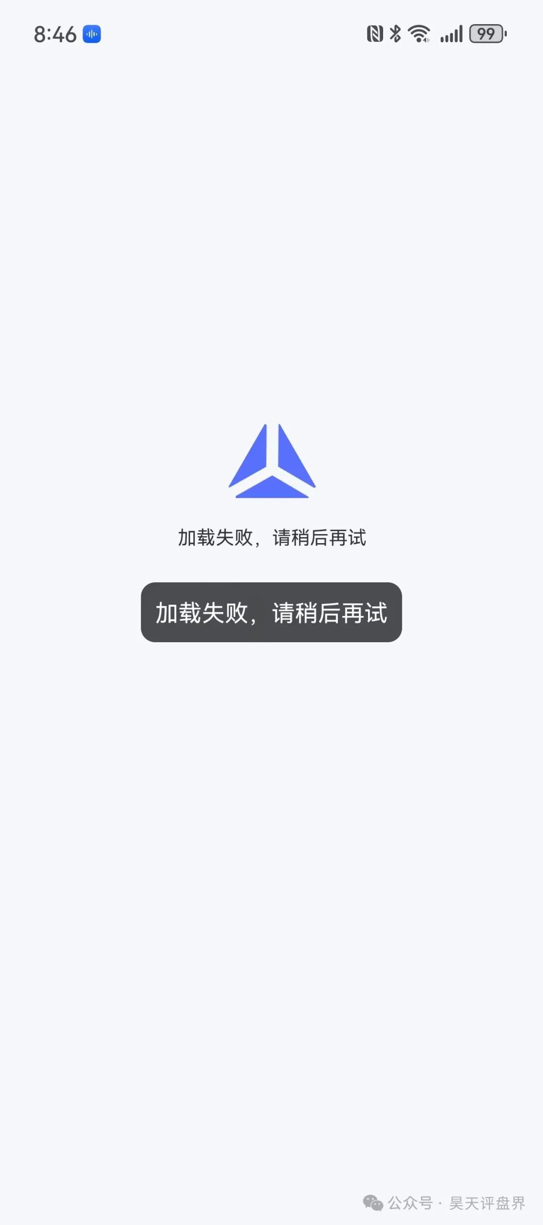 【爆料】昊天带你盘点近几天已经崩盘跑路和即将崩盘跑路的资金盘骗局，请远离资金盘！插图6