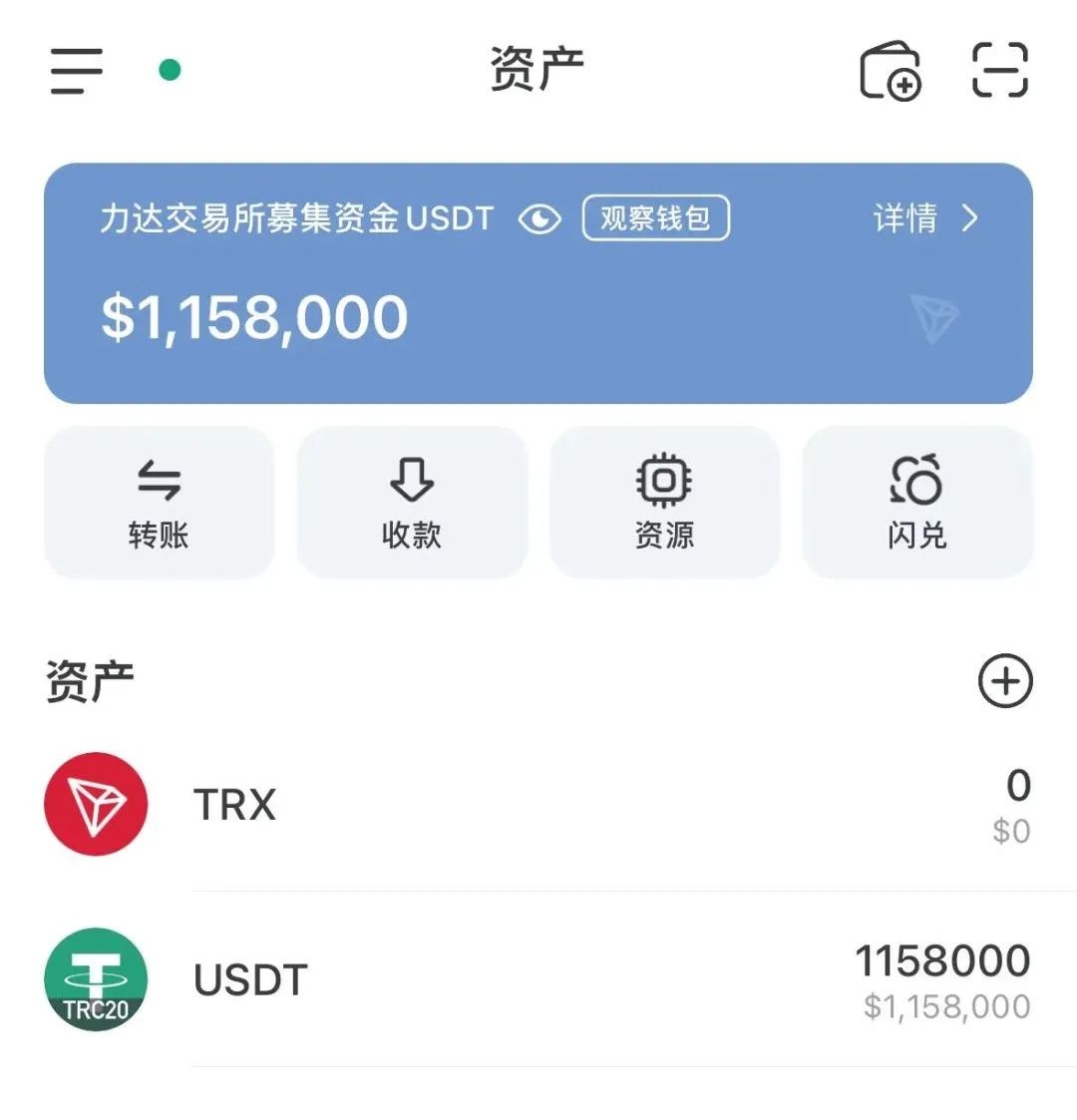 众海联盟—力达交易所，韭菜的火葬场，注意警惕，操盘手圈钱过亿，注意警惕。插图21