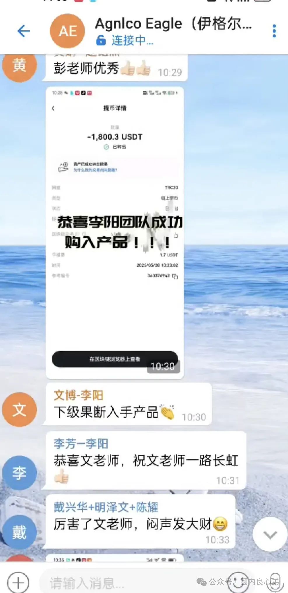 伊格尔矿业—AGNICO EAGLE，涉嫌非法吸收公众存款，注意警惕。插图15