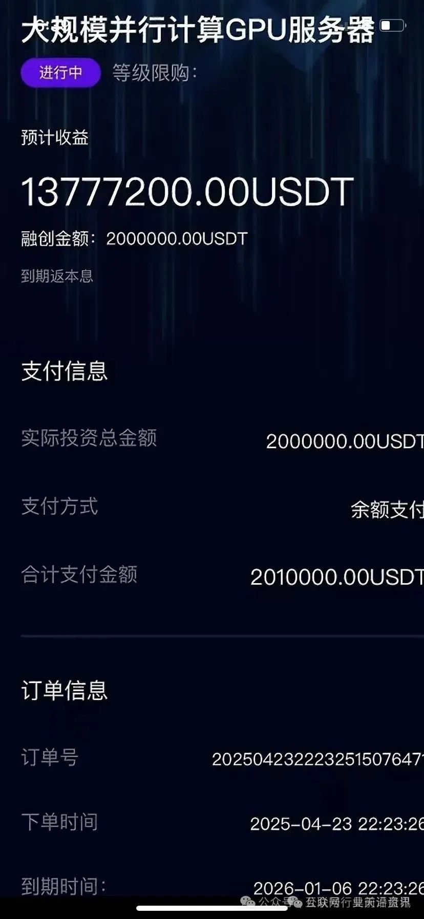 【曝光】5月中财神最新整理这几十个近期崩盘或者预警崩盘跑的资金盘骗局，有没有你参与的。插图2
