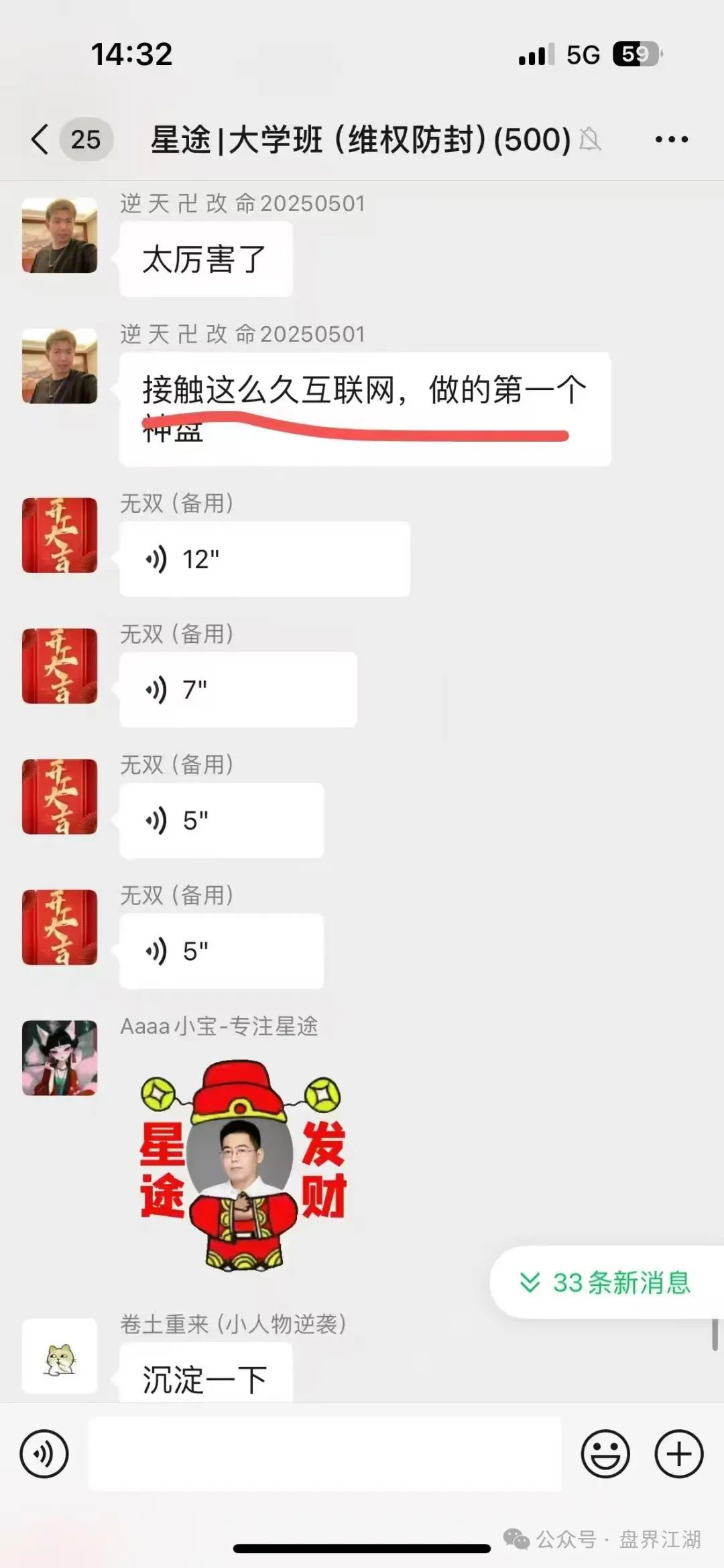 智链星途：典型的分红类资金盘骗局，日收益达3%以上，月收益100%，归零是唯一的归宿！插图6