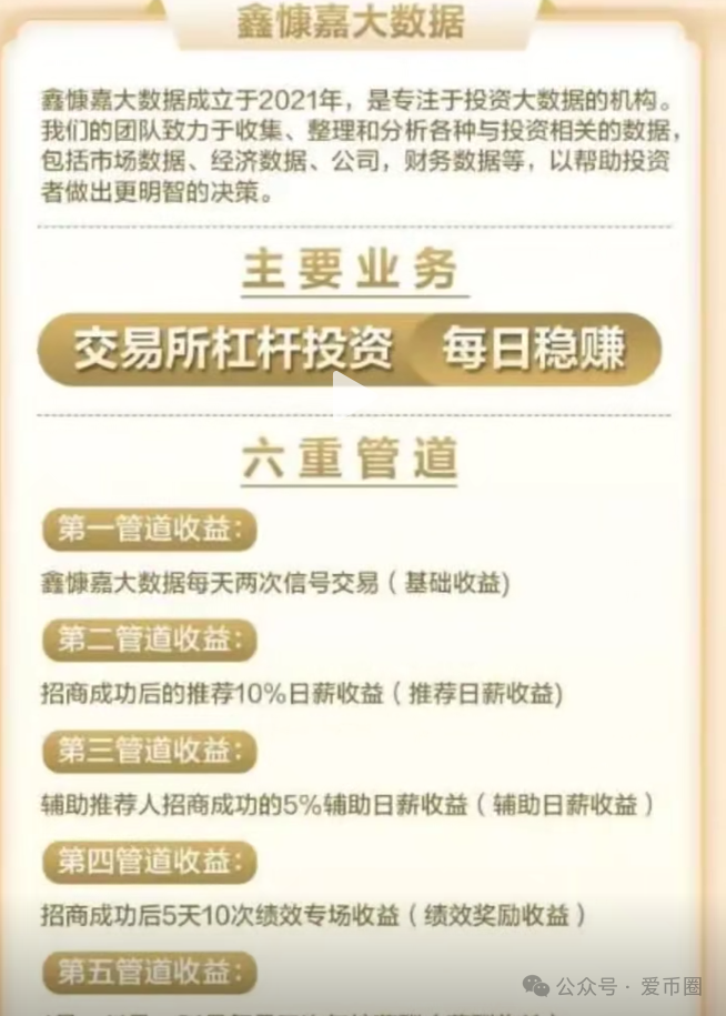 鑫慷嘉大数据dgxc是诈骗吗？鑫慷嘉国家认可吗？插图1