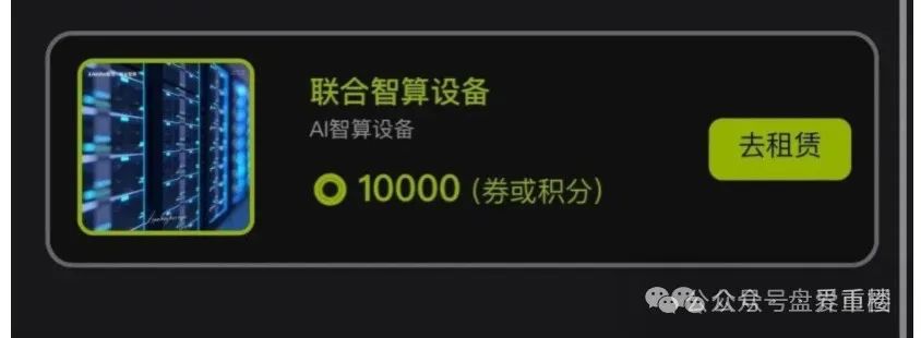 Lianhe联合智算中心托管分红类资金盘骗局，即将崩盘跑路插图1