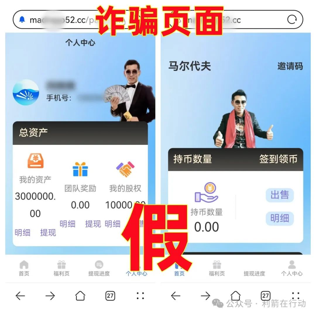 都是诈骗！这10个互联网项目涉嫌传销、诈骗、洗钱，赶紧远离！插图5