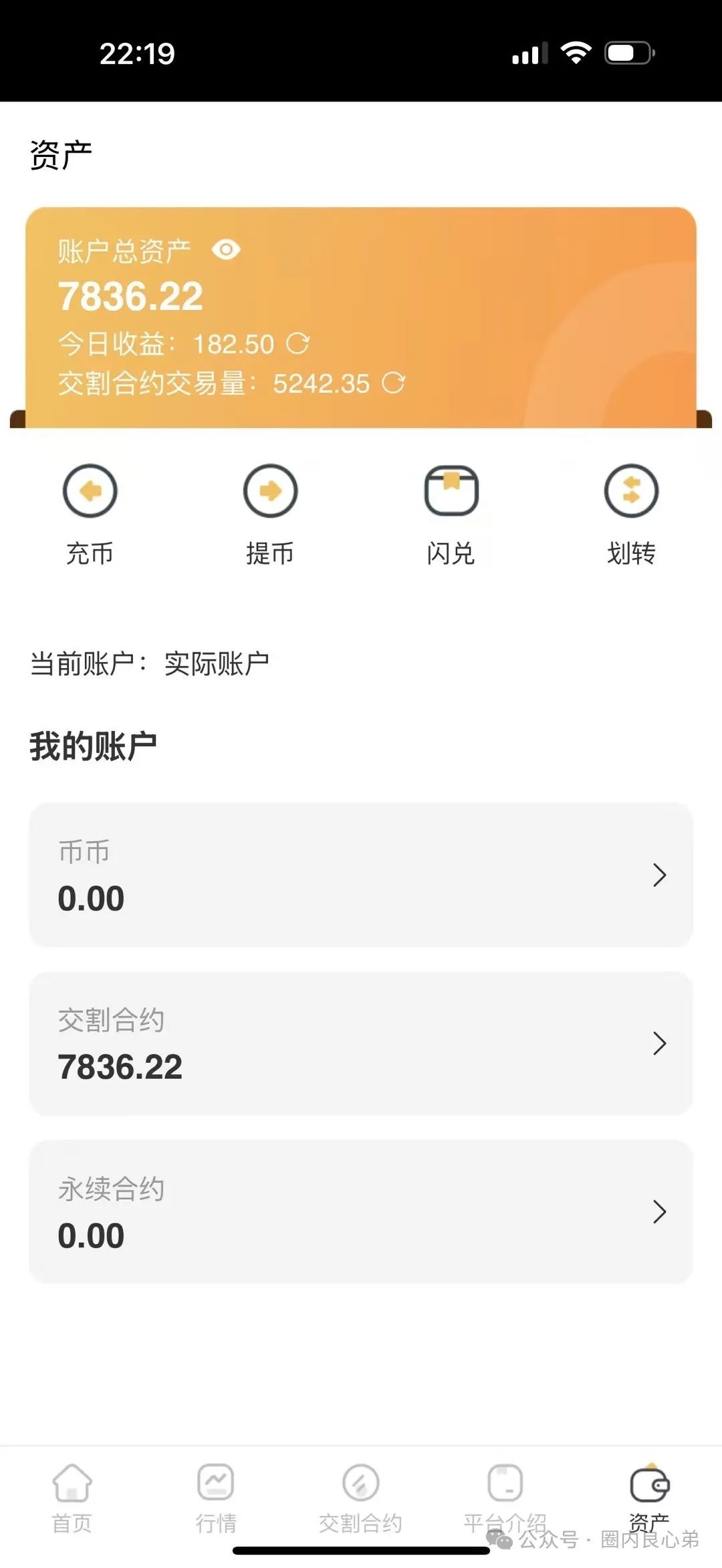 众海联盟—力达交易所，韭菜的火葬场，注意警惕，操盘手圈钱过亿，注意警惕。插图7