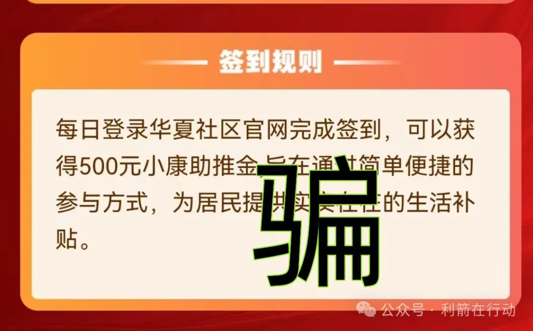 全是诈骗!警惕！这12个涉嫌传销、诈骗洗钱的项目！小心血本无归！插图8