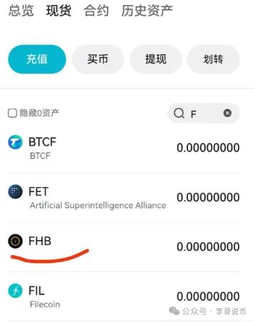 【曝光】最新崩盘或即将崩盘跑路的资金盘项目！插图3