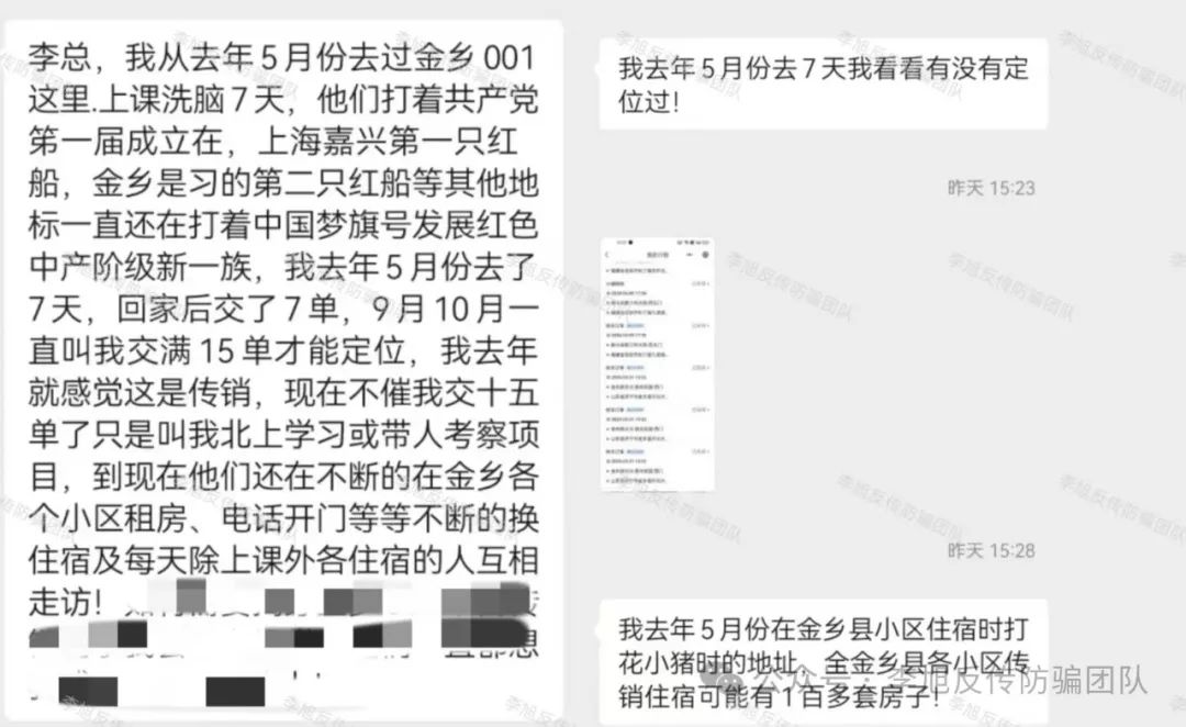 醒醒！不要越陷越深！警惕这15个项目涉嫌非法集资、传销诈骗！都是骗子精神设计的陷阱！插图17