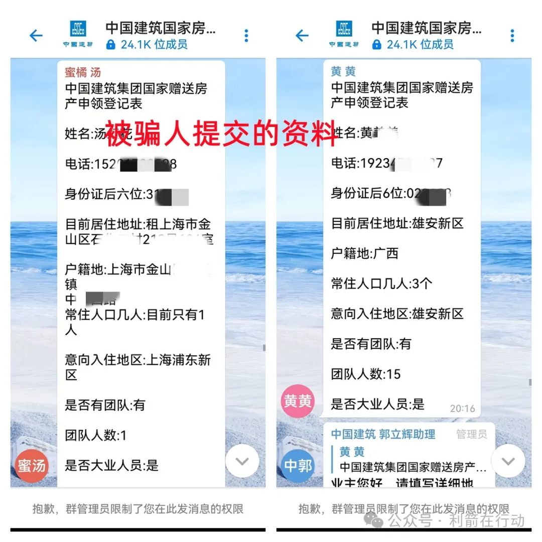 小心！这5个诈骗洗钱、涉嫌传销的项目都是骗局！赶紧跑！插图6