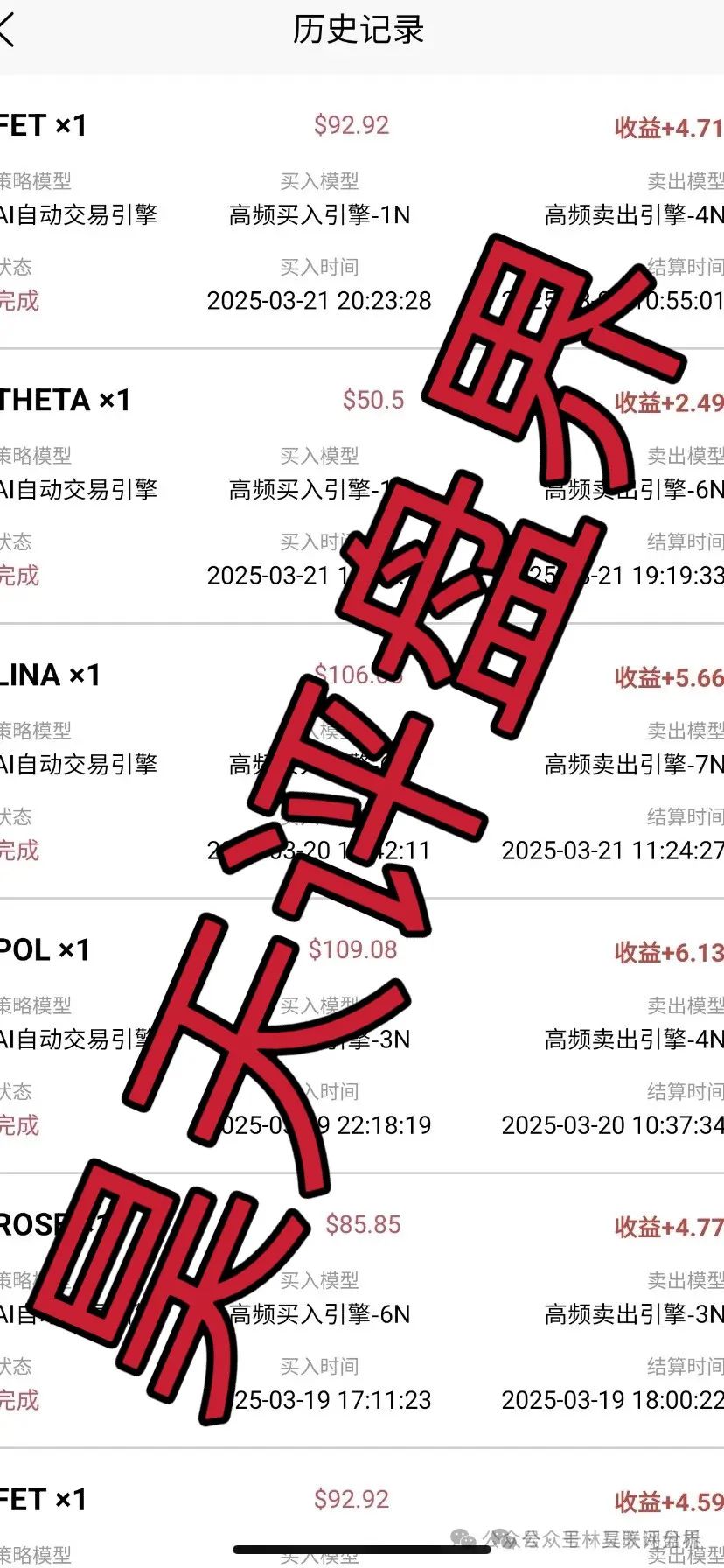 【爆料】昊天带你盘点近几天已经崩盘跑路和即将崩盘跑路的资金盘骗局，请远离资金盘！插图11