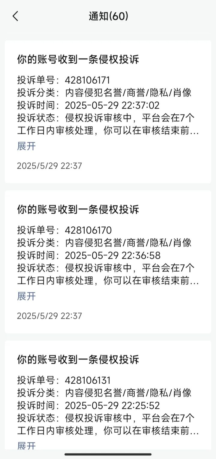 "中国永昌"资金盘跟你死磕到底！插图2