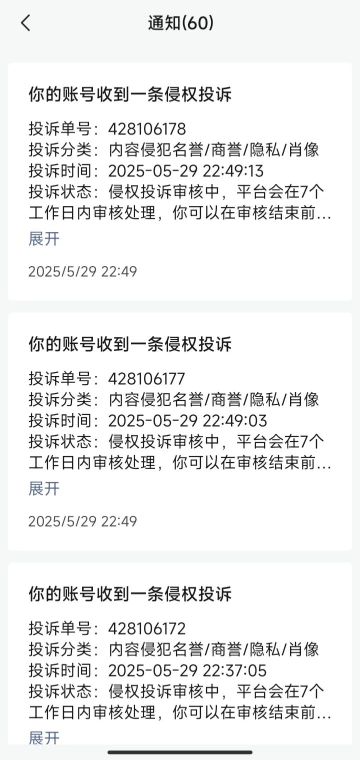 "中国永昌"资金盘跟你死磕到底！插图1