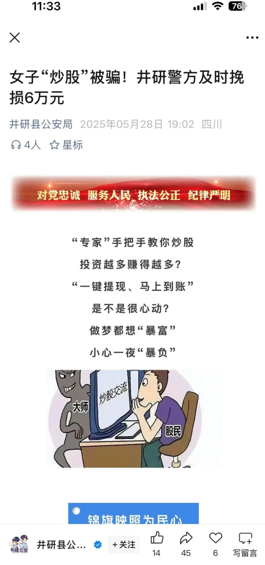 东方领投骗局大揭秘！震哥来扒一扒这跟单资金盘咋回事儿插图1