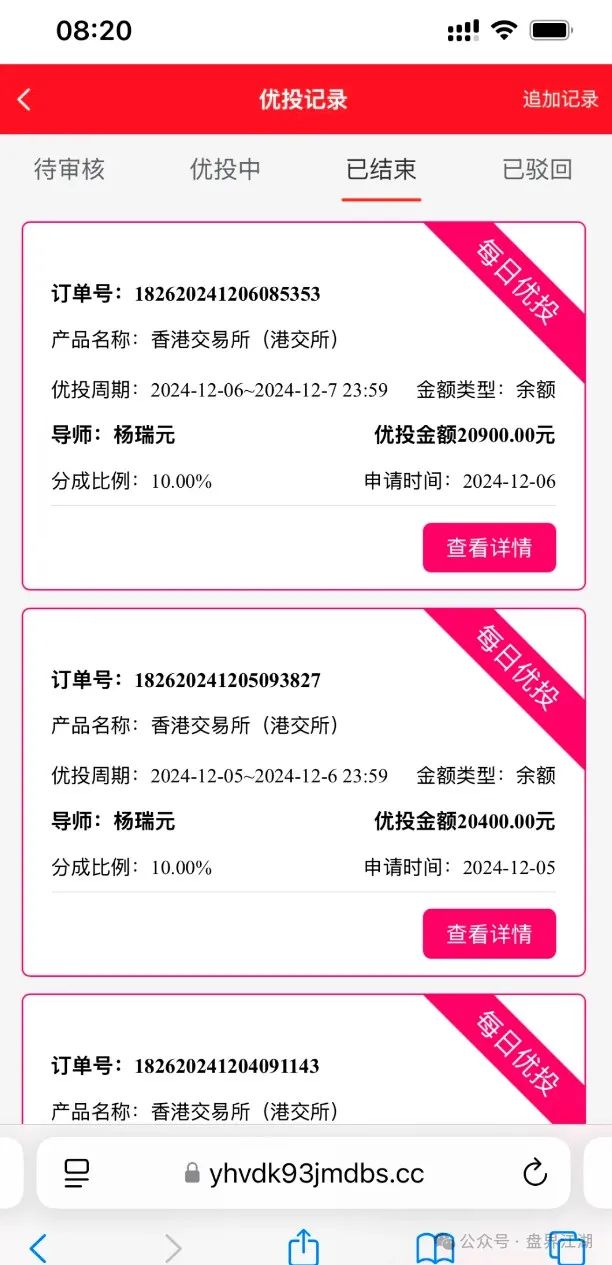 中永国昌（中永证劵）股票跟单类资金盘骗局，多地警方发布预警，部分工作室被端，昊天高度预警，即将崩盘跑路！插图1