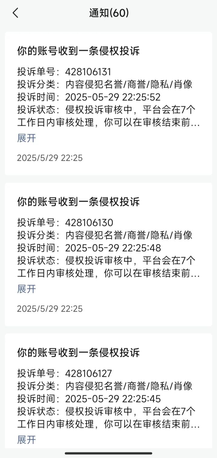 "中国永昌"资金盘跟你死磕到底！插图3