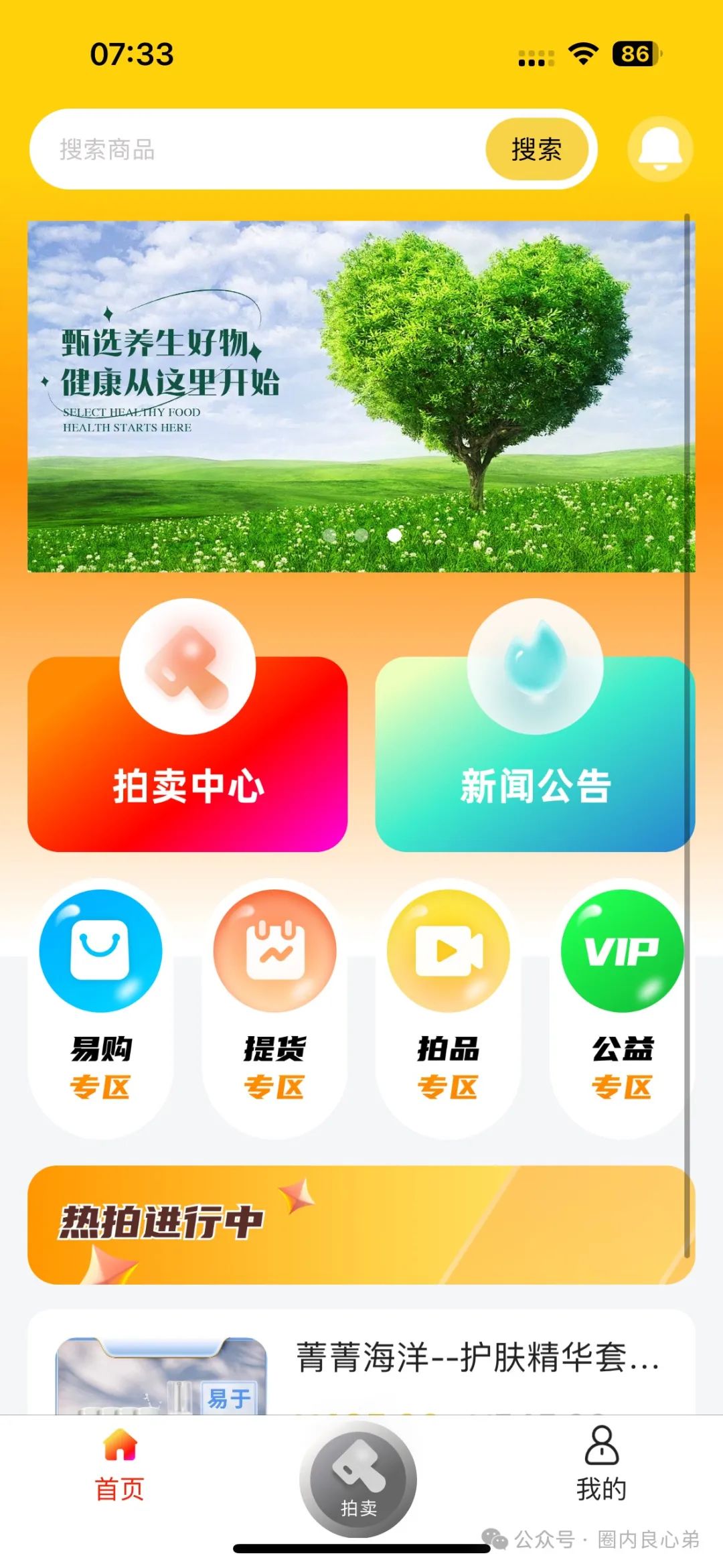 荣裕合投资平台靠谱吗? 是典型的商城互助盘，发生什么了。插图9