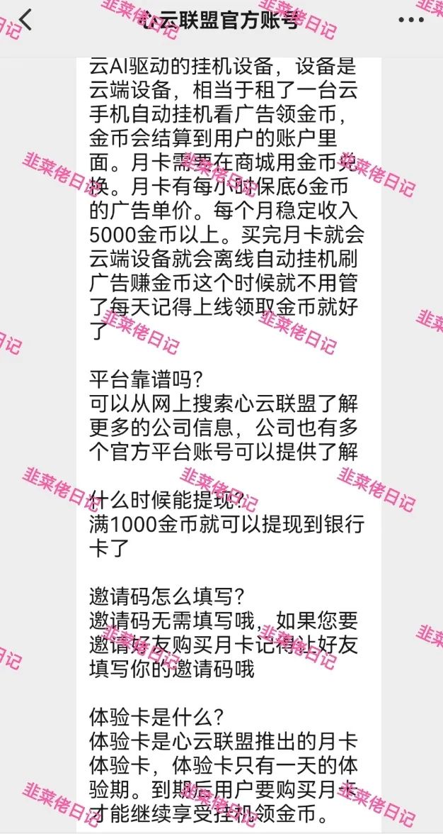 5.20最新资金盘项目骗局曝光，随时可能卷钱跑路插图3