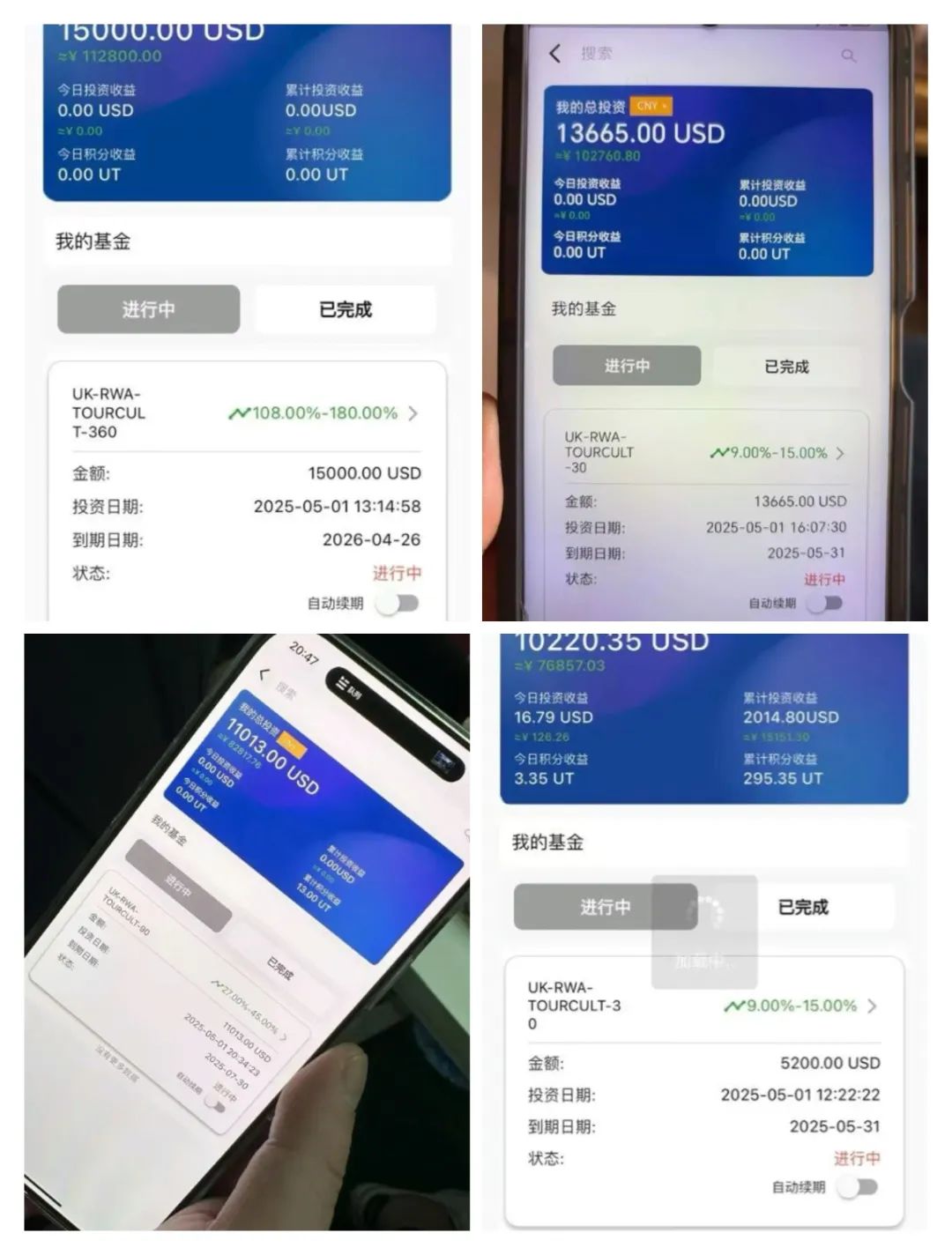 今日曝光套牌"联合旅业"骗局，多地警方已发布风险预警，某地已立案侦查！