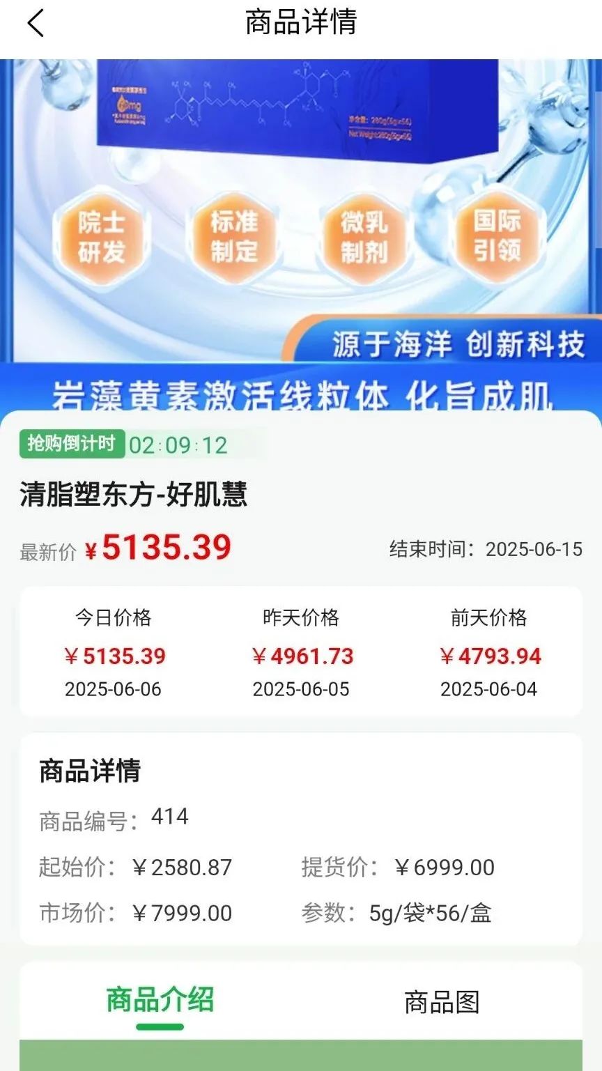 悠然境-巴蕉派小红蕉，互助竞拍骗局，过往类型有办案部门通报，注意警惕。插图8