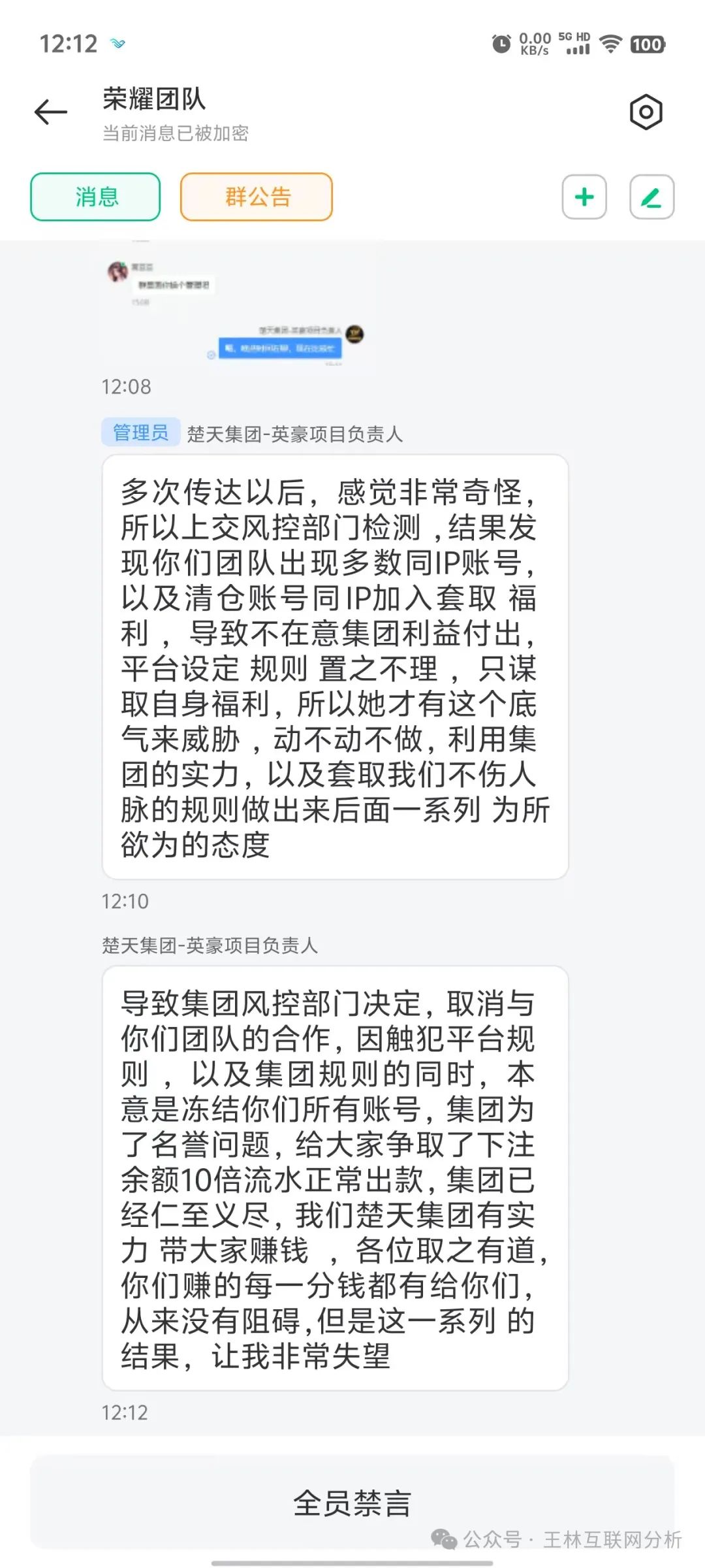 5月20日最新资金盘项目骗局曝光，艾兴合和英豪娱乐城随时可能卷钱跑路！插图2
