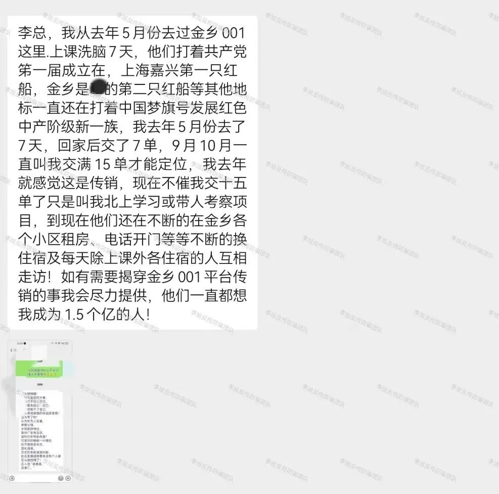 高危！都是定时炸弹！警惕这14个项目涉嫌非法集资、传销诈骗！别接最后一棒！插图14