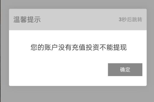 汇志分红资金盘骗局揭秘：汇志APP里面投资理财可靠吗？分红诈骗盘！插图2