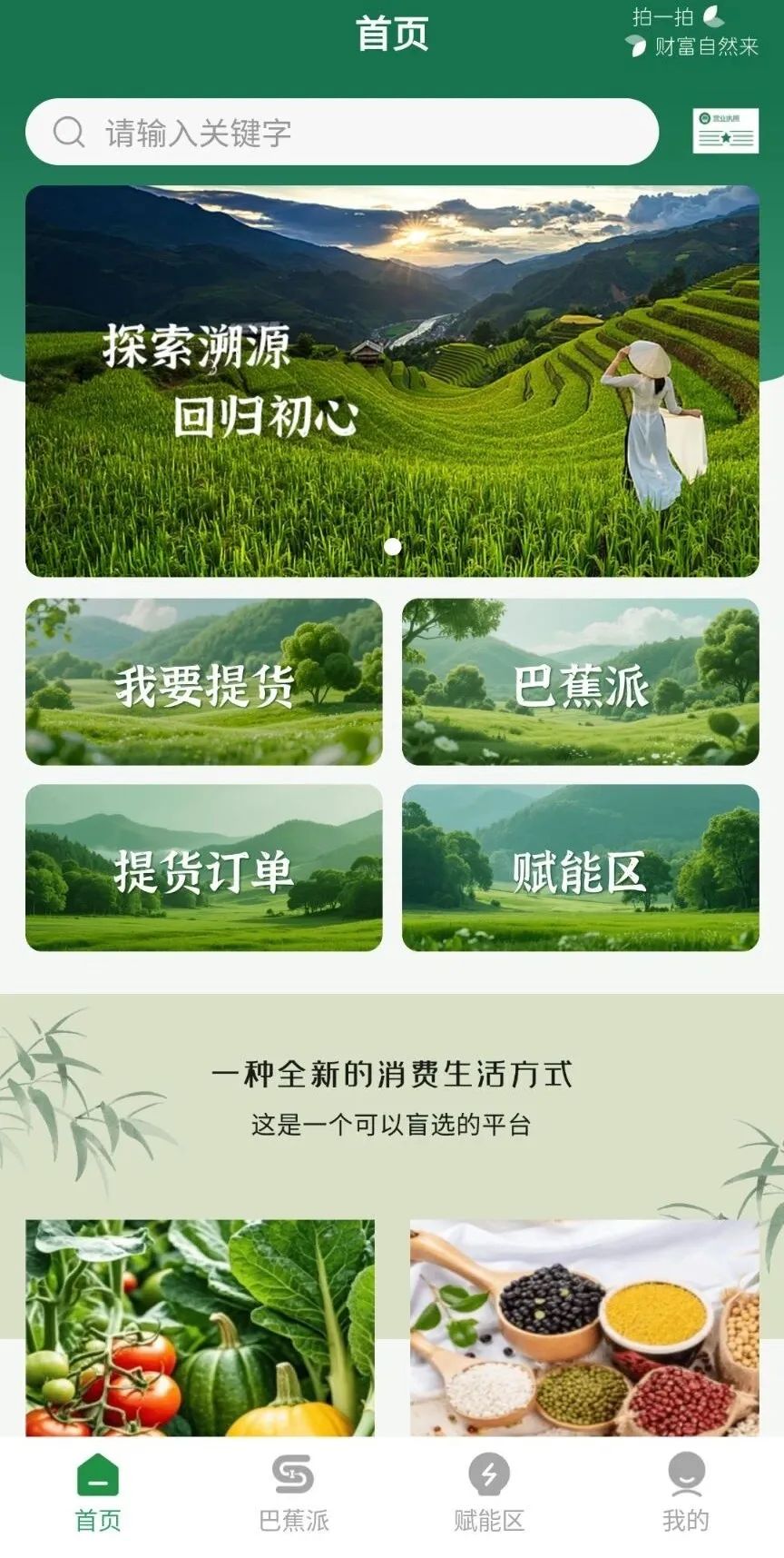 悠然境-巴蕉派小红蕉，互助竞拍骗局，过往类型有办案部门通报，注意警惕。插图3