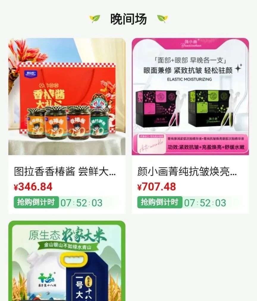 悠然境-巴蕉派小红蕉，互助竞拍骗局，过往类型有办案部门通报，注意警惕。插图6