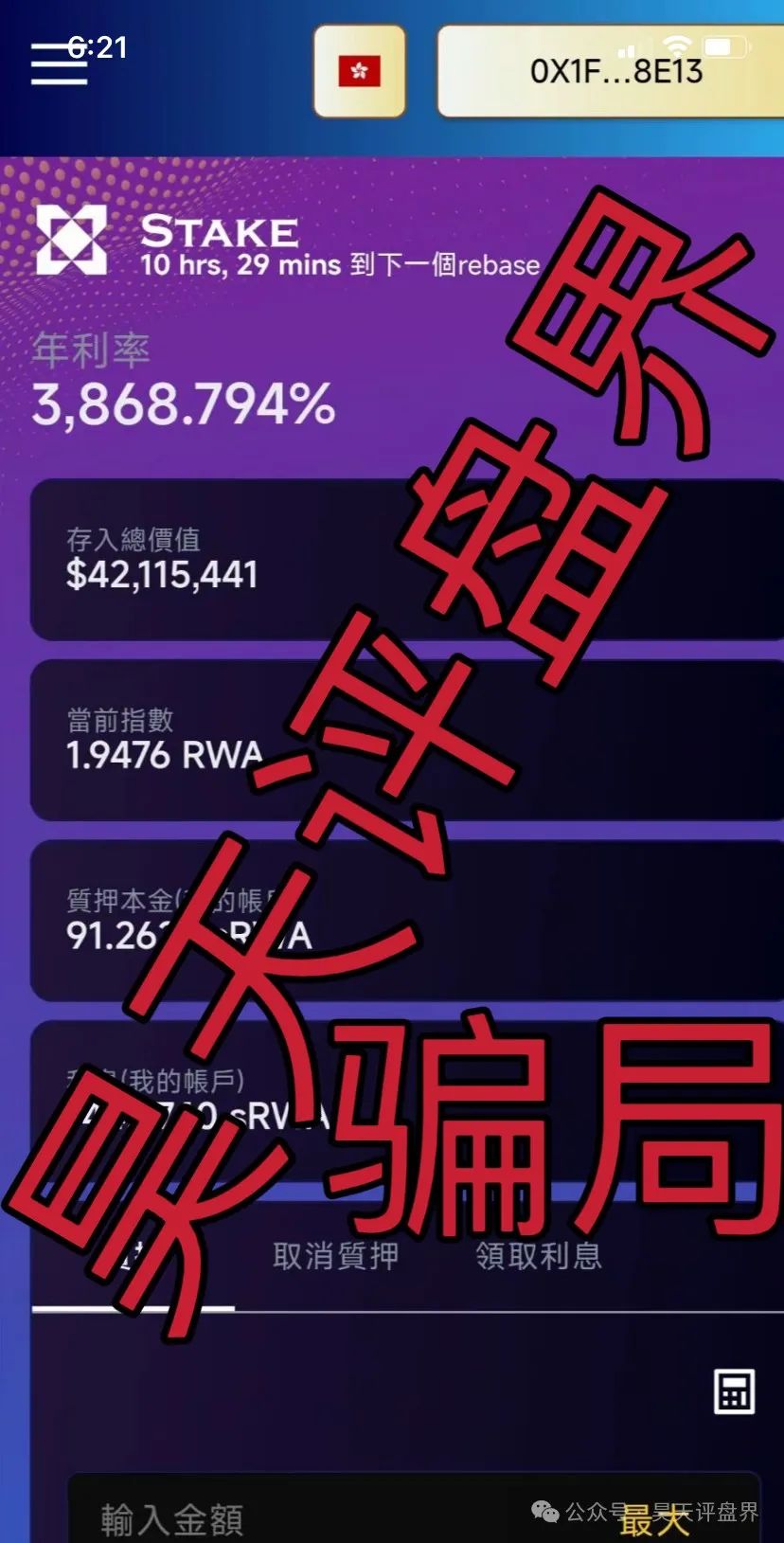 【爆料】昊天带你盘点近几天已经崩盘跑路和即将崩盘跑路的资金盘骗局，请远离资金盘！插图8