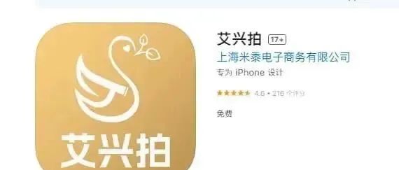 消费就能赚钱？日收益最低1%？艾兴合多久能跑路，注意警惕，继续投诉继续发插图4
