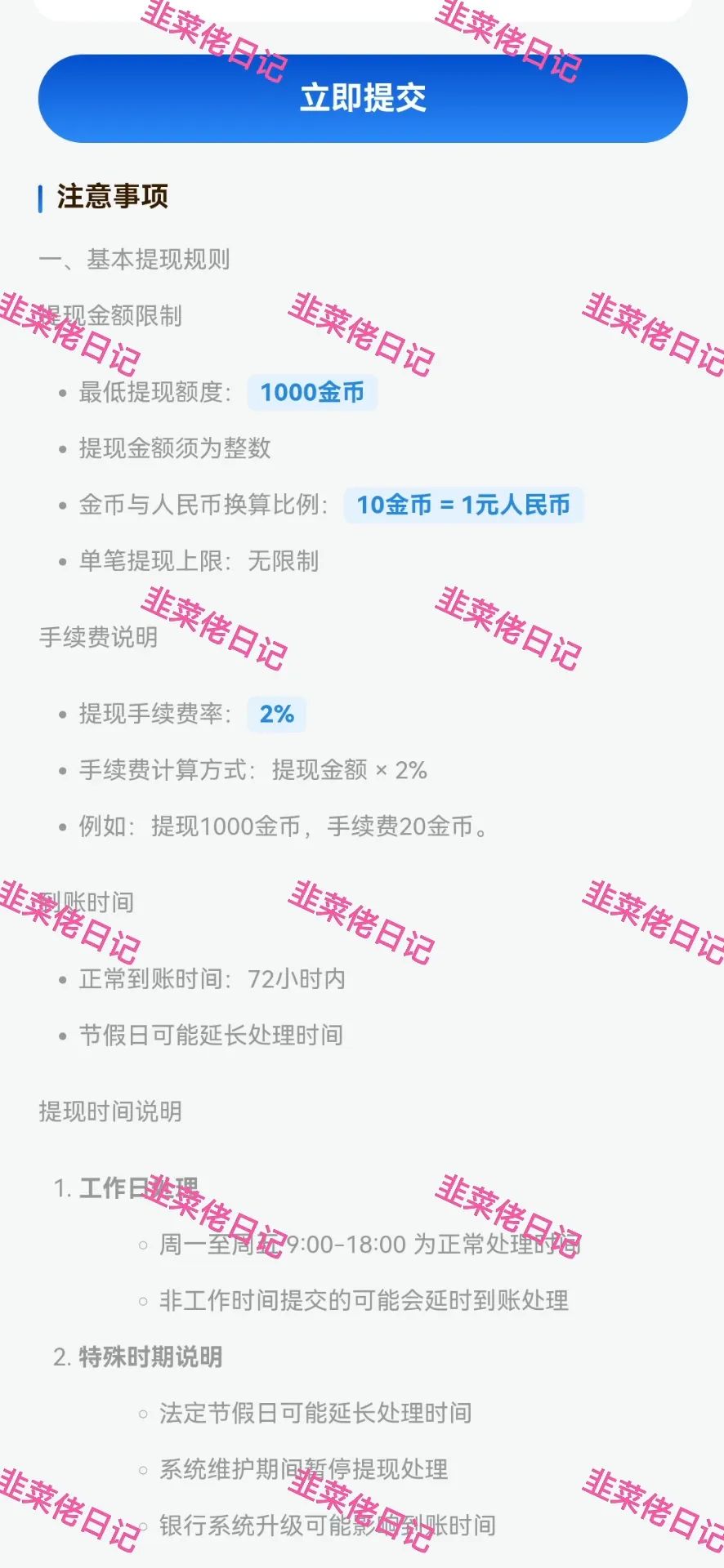 5.20最新资金盘项目骗局曝光，随时可能卷钱跑路插图6