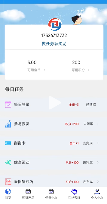 汇志分红资金盘骗局揭秘：汇志APP里面投资理财可靠吗？分红诈骗盘！插图6