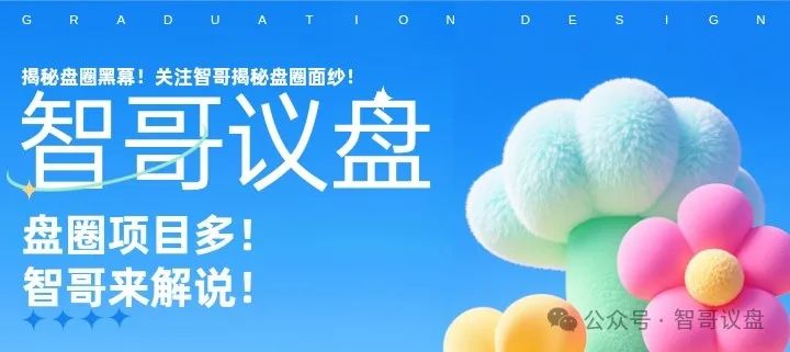 5月20 拳头科技智驾新元淘达高风险即将落幕！！看有你参与的吗？