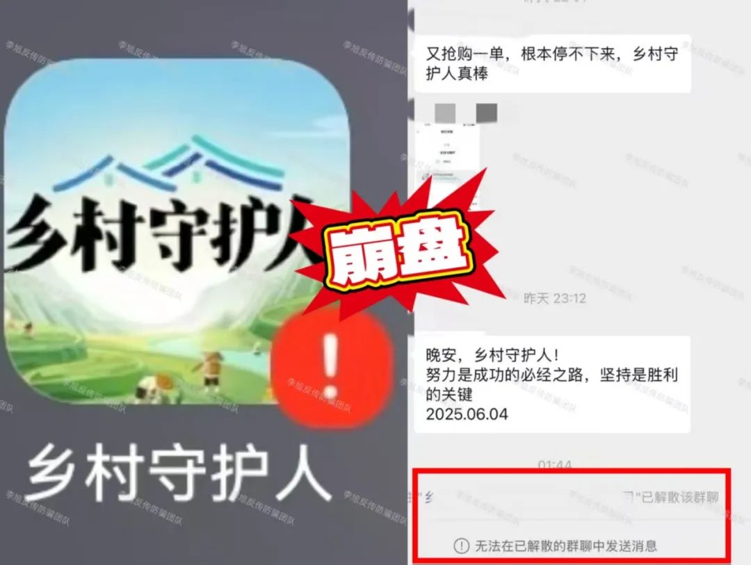 高危！都是定时炸弹！警惕这14个项目涉嫌非法集资、传销诈骗！别接最后一棒！插图10