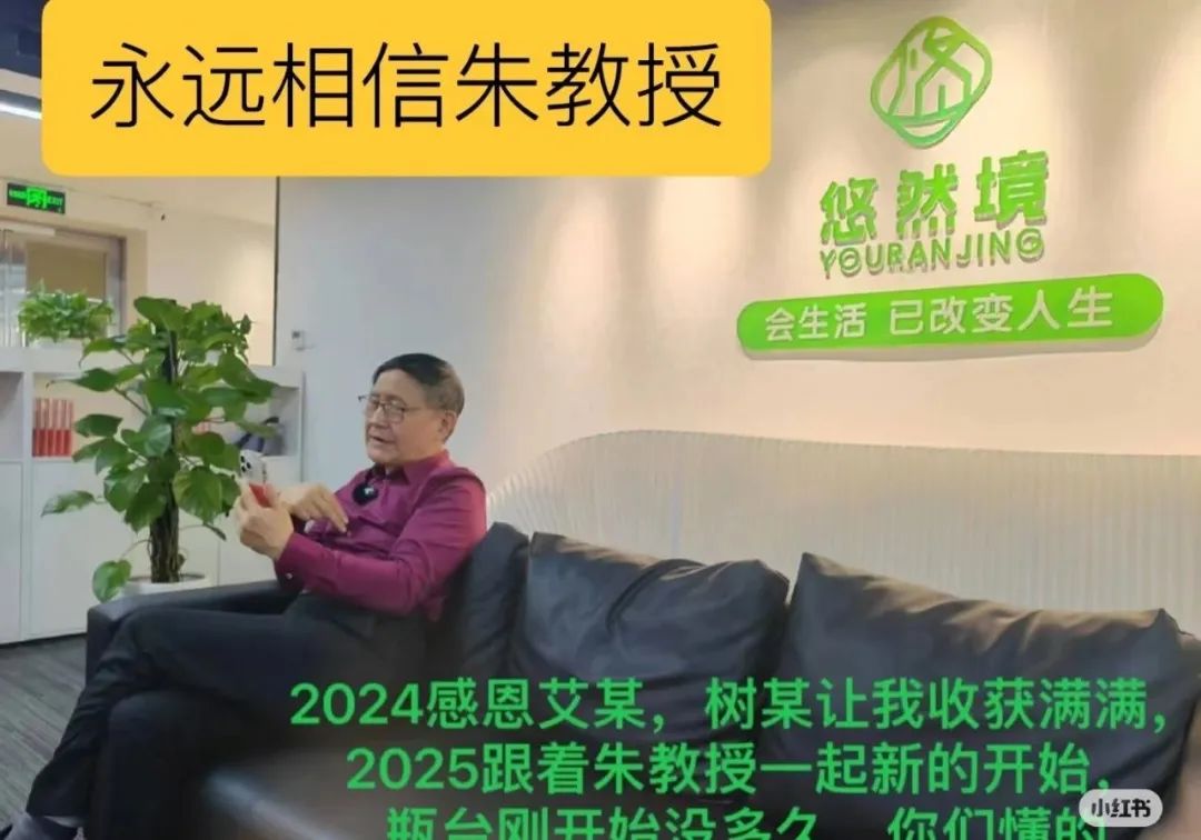 悠然境-巴蕉派小红蕉，互助竞拍骗局，过往类型有办案部门通报，注意警惕。插图1