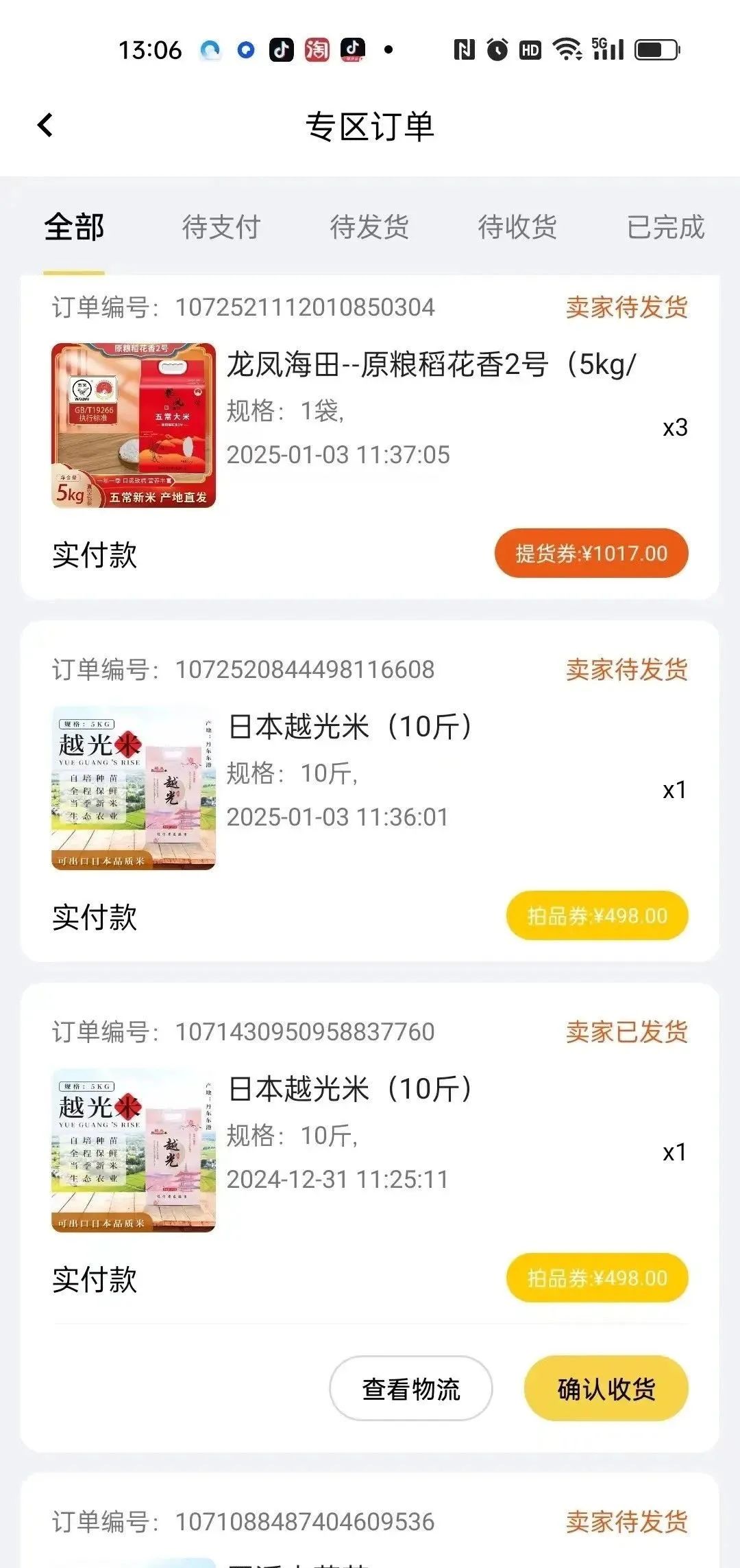 荣裕合投资平台靠谱吗? 是典型的商城互助盘，发生什么了。插图10
