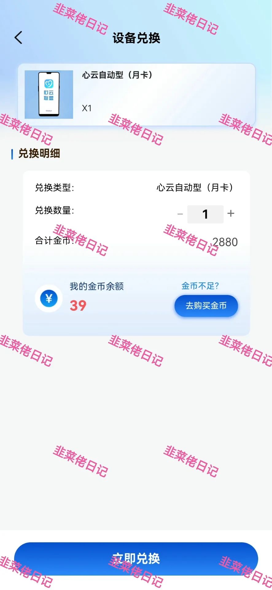 5.20最新资金盘项目骗局曝光，随时可能卷钱跑路插图5